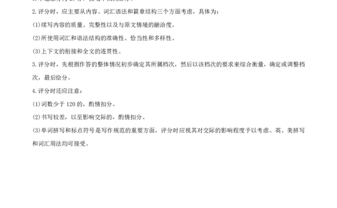 辽宁省七校协作体2024-2025学年度（下）3月高三联考英语答案_2025年3月_250309辽宁省七校协作体2024-2025学年度（下）3月高三联考（全科）