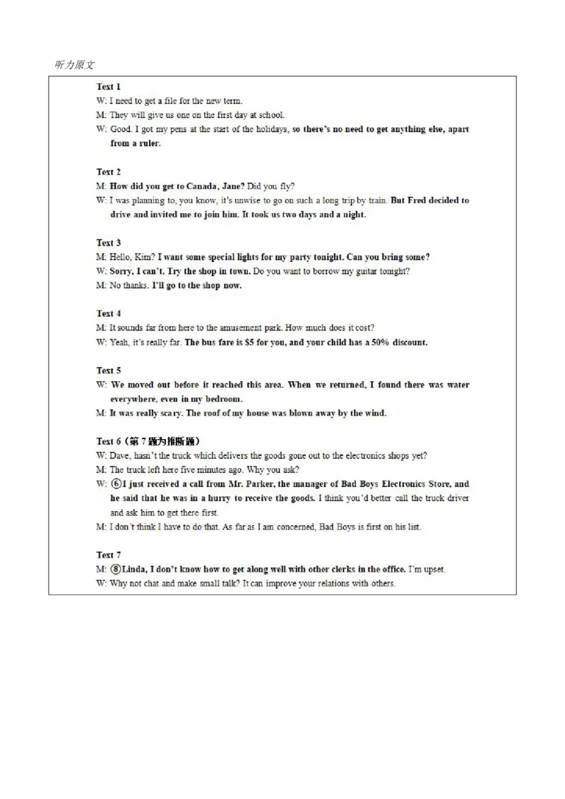 辽宁省七校协作体2024-2025学年度（下）3月高三联考英语答案_2025年3月_250309辽宁省七校协作体2024-2025学年度（下）3月高三联考（全科）