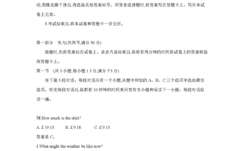 英语_2025年11月_251125青海省金太阳2025-2026学年高三上学期11月联考（全科）_青海省金太阳2025-2026学年高三上学期11月月考英语试题（含答案）