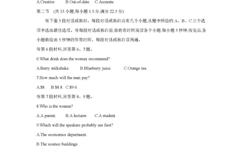 英语_2025年11月_251125青海省金太阳2025-2026学年高三上学期11月联考（全科）_青海省金太阳2025-2026学年高三上学期11月月考英语试题（含答案）