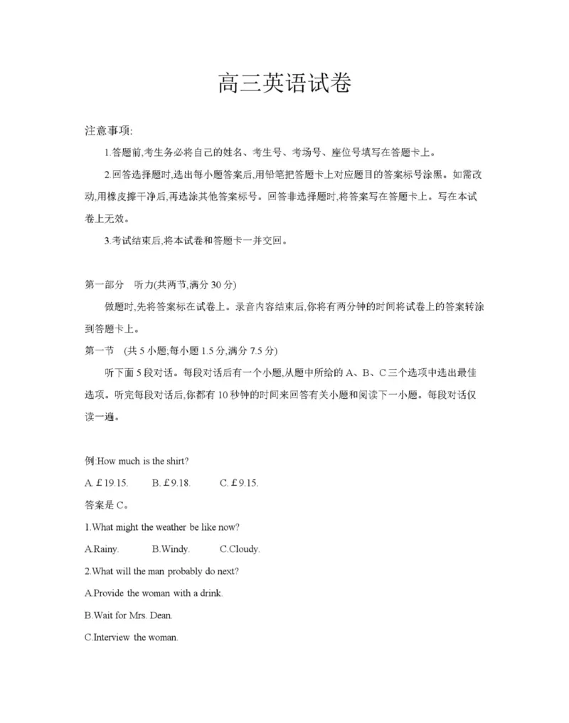 英语_2025年11月_251125青海省金太阳2025-2026学年高三上学期11月联考（全科）_青海省金太阳2025-2026学年高三上学期11月月考英语试题（含答案）