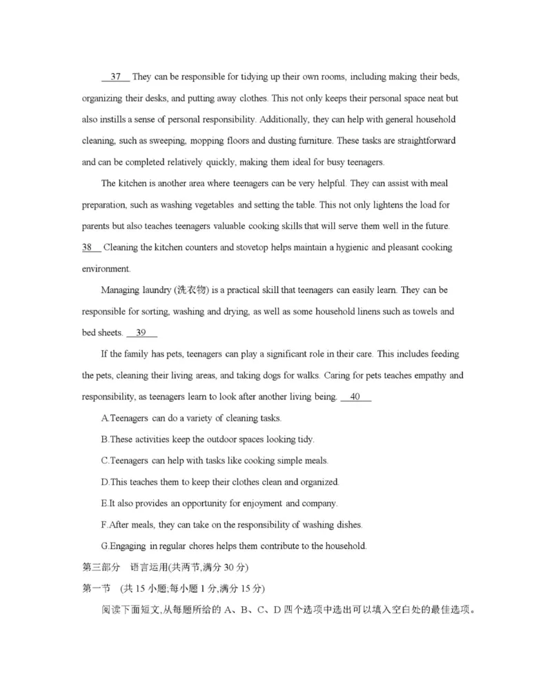 英语_2025年11月_251125青海省金太阳2025-2026学年高三上学期11月联考（全科）_青海省金太阳2025-2026学年高三上学期11月月考英语试题（含答案）