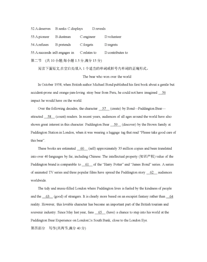 英语_2025年11月_251125青海省金太阳2025-2026学年高三上学期11月联考（全科）_青海省金太阳2025-2026学年高三上学期11月月考英语试题（含答案）