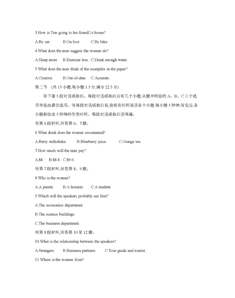 英语_2025年11月_251125青海省金太阳2025-2026学年高三上学期11月联考（全科）_青海省金太阳2025-2026学年高三上学期11月月考英语试题（含答案）