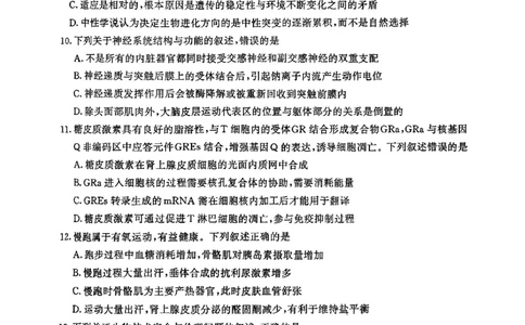 生物试卷+标答南京二模2025.05_2025年5月_2505122025届江苏省南京市高三二模第二次模拟考试（全科）_江苏省南京市2025届高三下学期第二次模拟考试生物