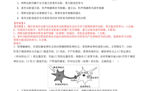 高二生物上学期第一次月考（江苏专用）高二生物第一次月考卷（全解全析）（人教版2019）_1多考区联考试卷_2510142025-2026学年高二生物上学期第一次月考试题