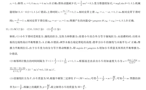 物理答案-湖北武汉高三8月开学考_2025年8月_250822湖北省武汉市九师联盟2026届高三上学期8月开学考试（全科）