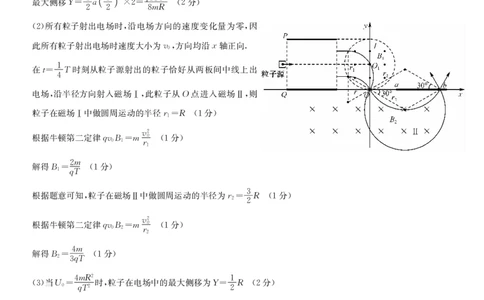 物理答案-湖北武汉高三8月开学考_2025年8月_250822湖北省武汉市九师联盟2026届高三上学期8月开学考试（全科）