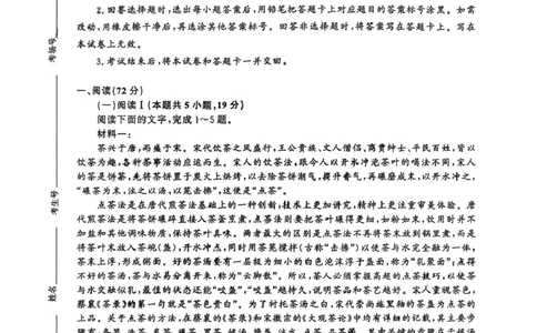 河南省青桐鸣大联考2025-2026学年高三上学期10月月考语文试题语文试卷2026届河南省青桐鸣高三10月大联考_2025年10月