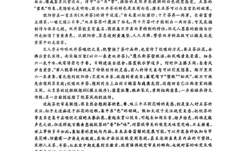 河南省青桐鸣大联考2025-2026学年高三上学期10月月考语文试题语文试卷2026届河南省青桐鸣高三10月大联考_2025年10月