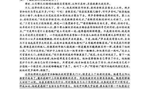 河南省青桐鸣大联考2025-2026学年高三上学期10月月考语文试题语文试卷2026届河南省青桐鸣高三10月大联考_2025年10月
