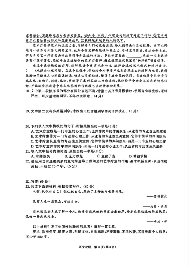 河南省青桐鸣大联考2025-2026学年高三上学期10月月考语文试题语文试卷2026届河南省青桐鸣高三10月大联考_2025年10月