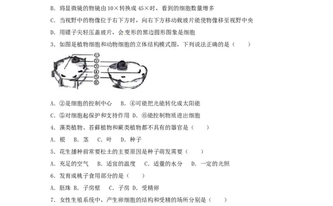 重庆市丰都县2017年中考生物真题试题（含解析）_中考真题_8.生物中考真题2015-2024年_2017年全国中考生物124份