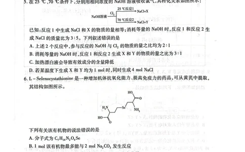 河南省安阳市2025届高三上学期第一次模拟考试（安阳一模）化学_2025年1月_250125河南省安阳市2025届高三上学期第一次模拟考试（安阳一模）（全科）