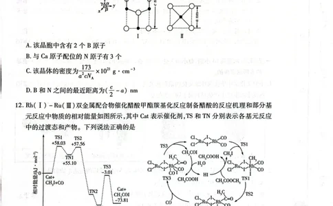 河南省安阳市2025届高三上学期第一次模拟考试（安阳一模）化学_2025年1月_250125河南省安阳市2025届高三上学期第一次模拟考试（安阳一模）（全科）