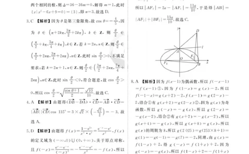 数学参考答案_2025年3月_250303衡水金卷先享调研2025年普通高等学校招生全国统一考试模拟试题（一）_衡水金卷先享调研2025年普通高等学校招生全国统一考试模拟试题（一）数学