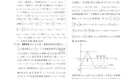 数学参考答案_2025年3月_250303衡水金卷先享调研2025年普通高等学校招生全国统一考试模拟试题（一）_衡水金卷先享调研2025年普通高等学校招生全国统一考试模拟试题（一）数学