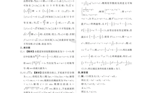 数学参考答案_2025年3月_250303衡水金卷先享调研2025年普通高等学校招生全国统一考试模拟试题（一）_衡水金卷先享调研2025年普通高等学校招生全国统一考试模拟试题（一）数学