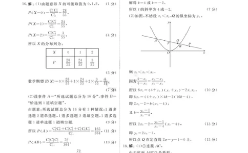 数学参考答案_2025年3月_250303衡水金卷先享调研2025年普通高等学校招生全国统一考试模拟试题（一）_衡水金卷先享调研2025年普通高等学校招生全国统一考试模拟试题（一）数学