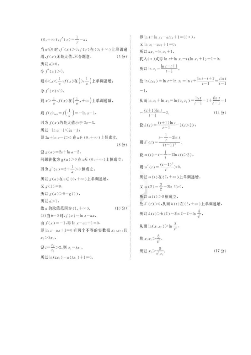 数学参考答案_2025年3月_250303衡水金卷先享调研2025年普通高等学校招生全国统一考试模拟试题（一）_衡水金卷先享调研2025年普通高等学校招生全国统一考试模拟试题（一）数学