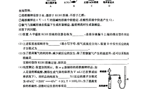 扫描全能王2025-10-1708.26_2025年10月_251027安徽省阜阳市太和中学2026届高三上学期10月月考（全科）_安徽省阜阳市太和中学2026届高三上学期10月月考化学试题扫描版含答案