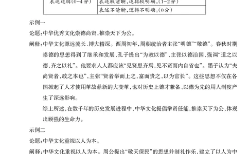 安徽省芜湖市2025届高三上学期1月期末考试历史答案_2025年1月_250125安徽省芜湖市2025届高三上学期1月期末考试（全科）_安徽省芜湖市2025届高三上学期1月期末考试历史