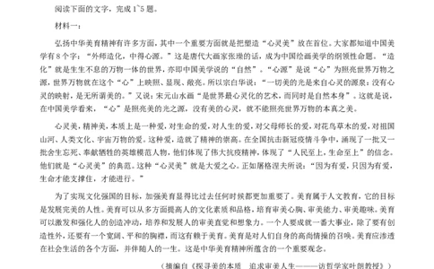 河南省开封市2025届高三下学期第二次质量检测语文试题（含答案）_2025年3月_250320河南三市（开封市、周口市、商丘市）2025届高三年级第二次质量检测（全科）