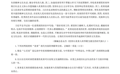 河南省开封市2025届高三下学期第二次质量检测语文试题（含答案）_2025年3月_250320河南三市（开封市、周口市、商丘市）2025届高三年级第二次质量检测（全科）