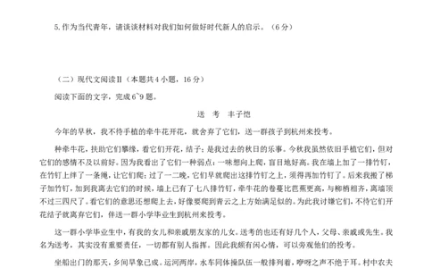 河南省开封市2025届高三下学期第二次质量检测语文试题（含答案）_2025年3月_250320河南三市（开封市、周口市、商丘市）2025届高三年级第二次质量检测（全科）