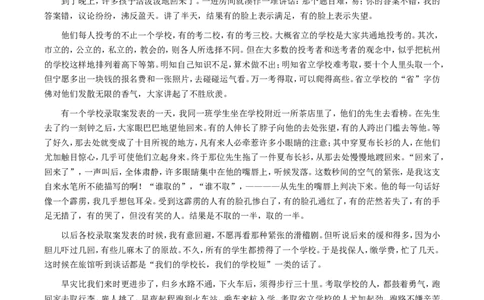 河南省开封市2025届高三下学期第二次质量检测语文试题（含答案）_2025年3月_250320河南三市（开封市、周口市、商丘市）2025届高三年级第二次质量检测（全科）