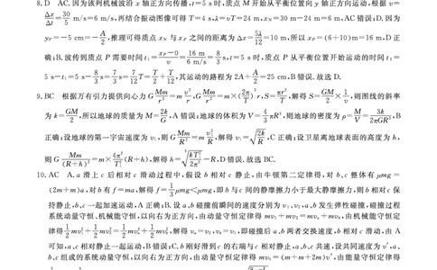 物理DA安徽省皖南八校2025-2026学年高三上学期8月摸底大联考_2025年8月_250830安徽省皖南八校2025-2026学年高三上学期8月摸底大联考（全科）