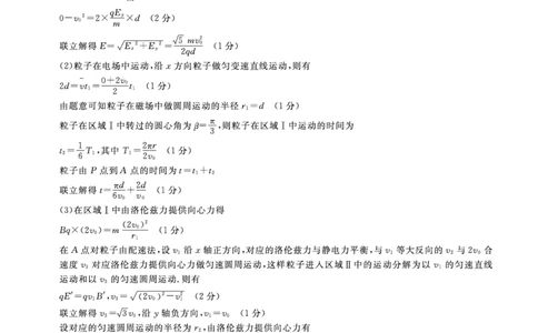 物理DA安徽省皖南八校2025-2026学年高三上学期8月摸底大联考_2025年8月_250830安徽省皖南八校2025-2026学年高三上学期8月摸底大联考（全科）