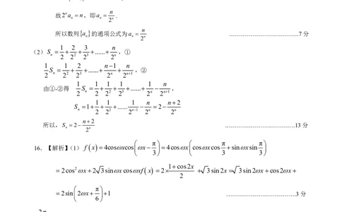 绵阳南山中学实验学校高2023级高三（上）10月月考+数学答案_2025年10月_12026年试卷教辅资源等多个文件_251018绵阳南山中学实验学校高2023级高三（上）10月月考（全科)