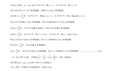 绵阳南山中学实验学校高2023级高三（上）10月月考+数学答案_2025年10月_12026年试卷教辅资源等多个文件_251018绵阳南山中学实验学校高2023级高三（上）10月月考（全科)