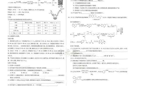 2024年天星高考临考预测押题密卷江西专版（化学）_2024高考押题卷_12024天星全系列_@@@天星临考押题密卷汇总重复_2024年tx高考临考押题密卷江西专版