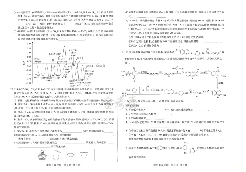 2024年天星高考临考预测押题密卷江西专版（化学）_2024高考押题卷_12024天星全系列_@@@天星临考押题密卷汇总重复_2024年tx高考临考押题密卷江西专版