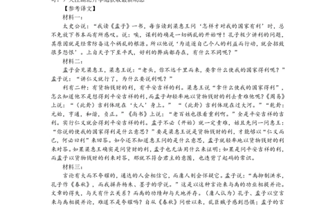 语文参考答案及解析(3)_2025年3月_2503142025年湖北省八市高三(3月)联考（全科）_语文