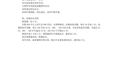 语文参考答案及解析(3)_2025年3月_2503142025年湖北省八市高三(3月)联考（全科）_语文