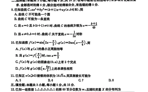 广东省深圳市宝安区2024-2025学年高三上学期期末考试数学试卷（含解析）_2025年1月_250121广东省深圳市宝安区2024-2025学年高三上学期期末考试（金太阳231C）（全科）