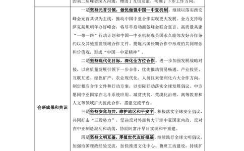 四川时政-12月_2026考公资料_（10）粉笔_2026年国考980系统班FB_2026国考系统班资料汇总_时政汇总_各省12月份时政_四川
