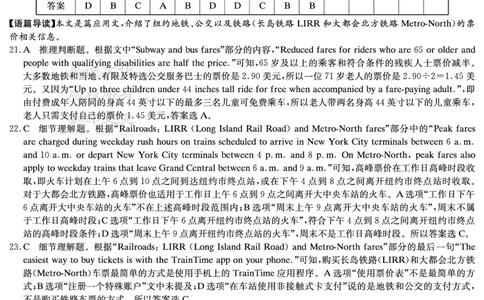 炎德&middot;英才大联考雅礼中学2025届模拟试卷（一）英语答案_2025年5月_250513湖南省炎德&middot;英才大联考雅礼中学2025届模拟试卷（一）（全科）