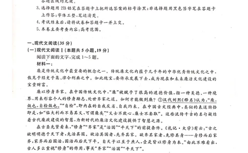 河池市2024年秋季学期高三期末学业水平质量检测语文_2025年1月_250118广西壮族自治区河池市2024年秋季学期高三期末学业水平质量检测（全科）