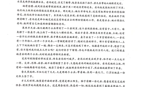 河池市2024年秋季学期高三期末学业水平质量检测语文_2025年1月_250118广西壮族自治区河池市2024年秋季学期高三期末学业水平质量检测（全科）