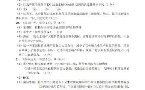 武昌区2025届高三年级上学期期末质量检测生物答案_2025年1月_250118湖北省武汉市武昌区2025届高三年级上学期期末质量检测（全科）_武昌区2025届高三年级上学期期末质量检测生物