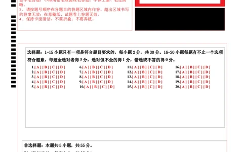 高二生物上学期第一次月考02（答题卡）（人教版2019）_1多考区联考试卷_2510142025-2026学年高二生物上学期第一次月考试题