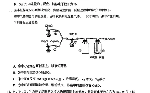 广东省潮州市2024-2025学年度第一学期期末高三级教学质量检测卷化学+答案_2025年1月_250123广东省潮州市2024-2025学年度第一学期期末高三级教学质量检测卷（全科）