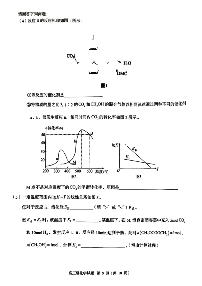 广东省潮州市2024-2025学年度第一学期期末高三级教学质量检测卷化学+答案_2025年1月_250123广东省潮州市2024-2025学年度第一学期期末高三级教学质量检测卷（全科）