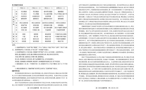 山东省滨州市2025届高三下学期第二次模拟考试语文答案_2025年5月_250514山东省滨州市2025届高三下学期第二次模拟考试（滨州二模）（全科）