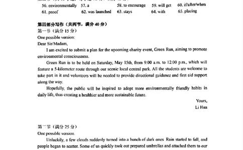 新疆乌鲁木齐地区2025年高三年级第一次质量监测英语答案_2025年1月_250123新疆乌鲁木齐地区2025年高三年级第一次质量监测