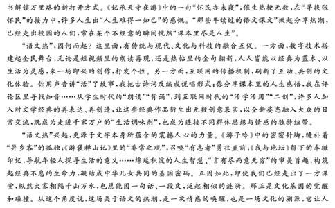 湖南省天壹名校联盟2025届高三5月适应性考试语文_2025年5月_250512湖南省天壹名校联盟2025届高三5月适应性考试（全科）
